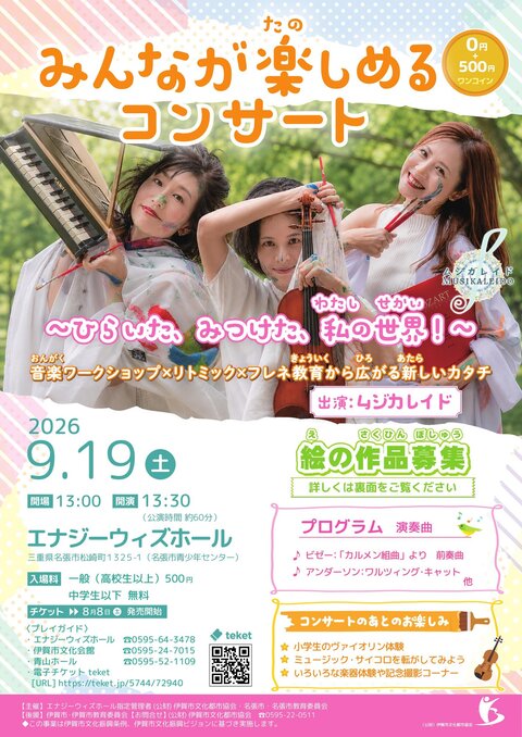 チラシ（表面）