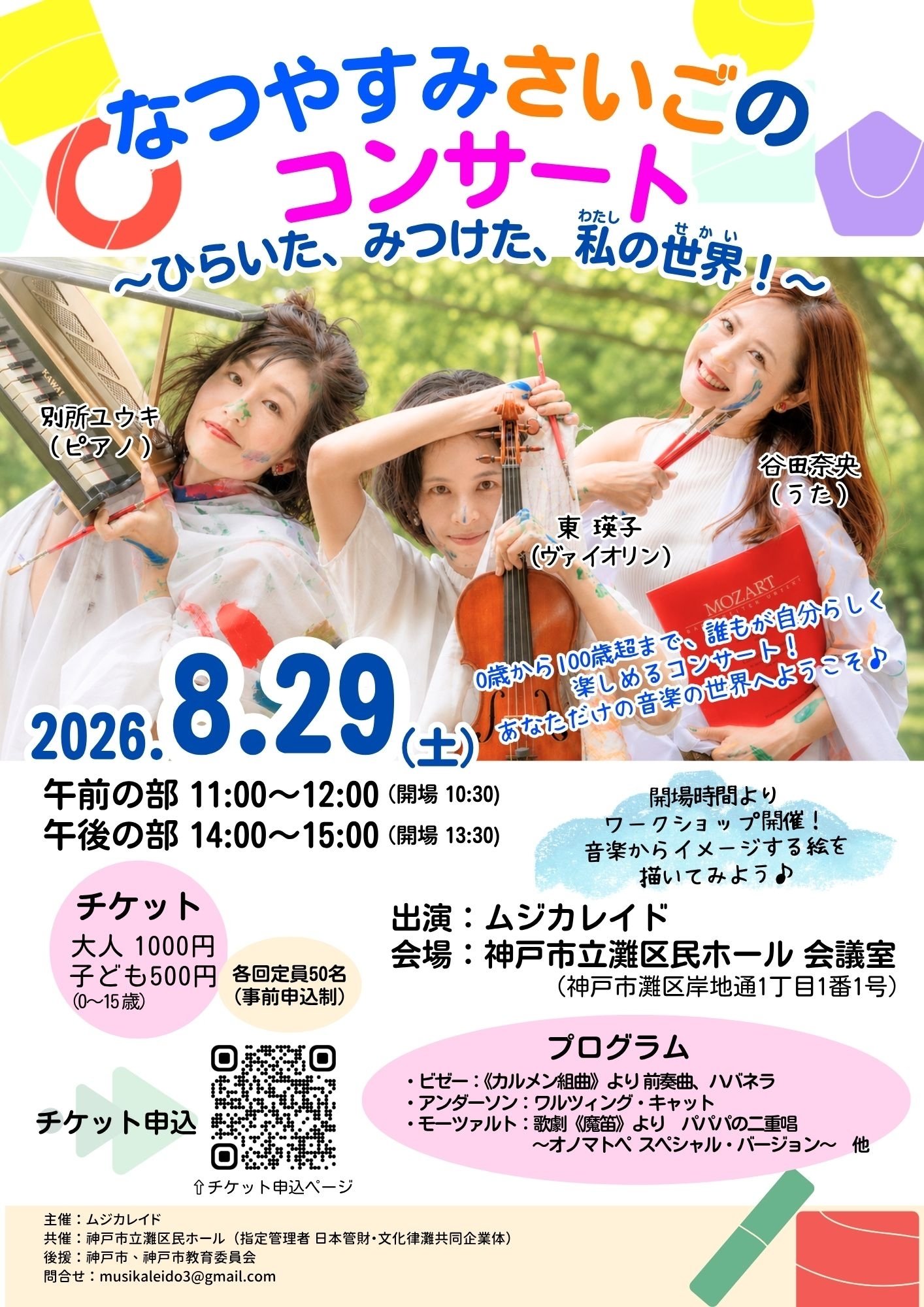 チラシ拡大表示